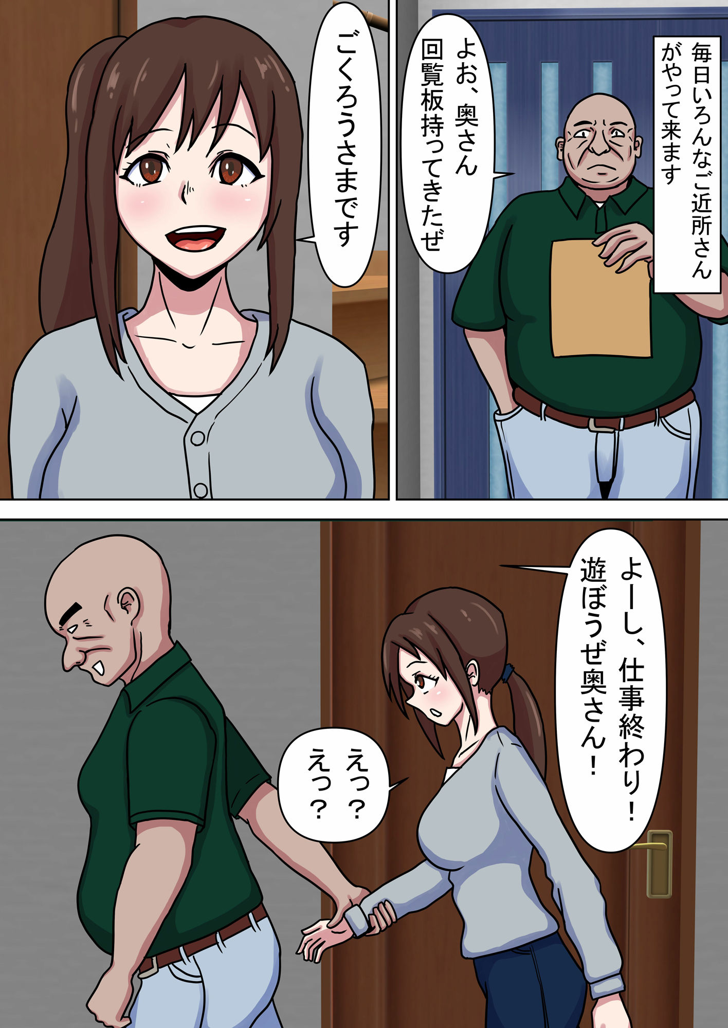 人妻なのにモテてモテて困っています サンプル8ページ目
