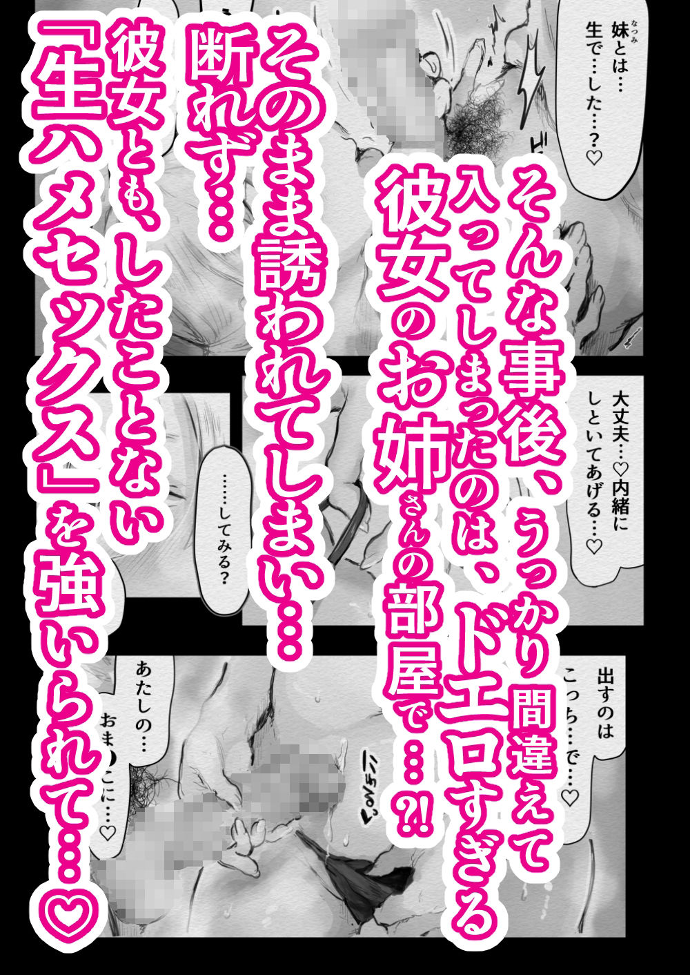 俺が寝取られる？！〜超絶エロすぎる彼女の姉に責められまくり〜ドエロすぎる彼女の姉に俺が寝取られる サンプル2ページ目