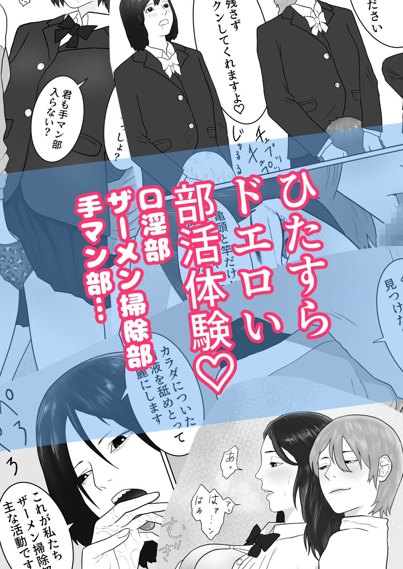 女とふたなりの学園1 新一年生たち サンプル3ページ目