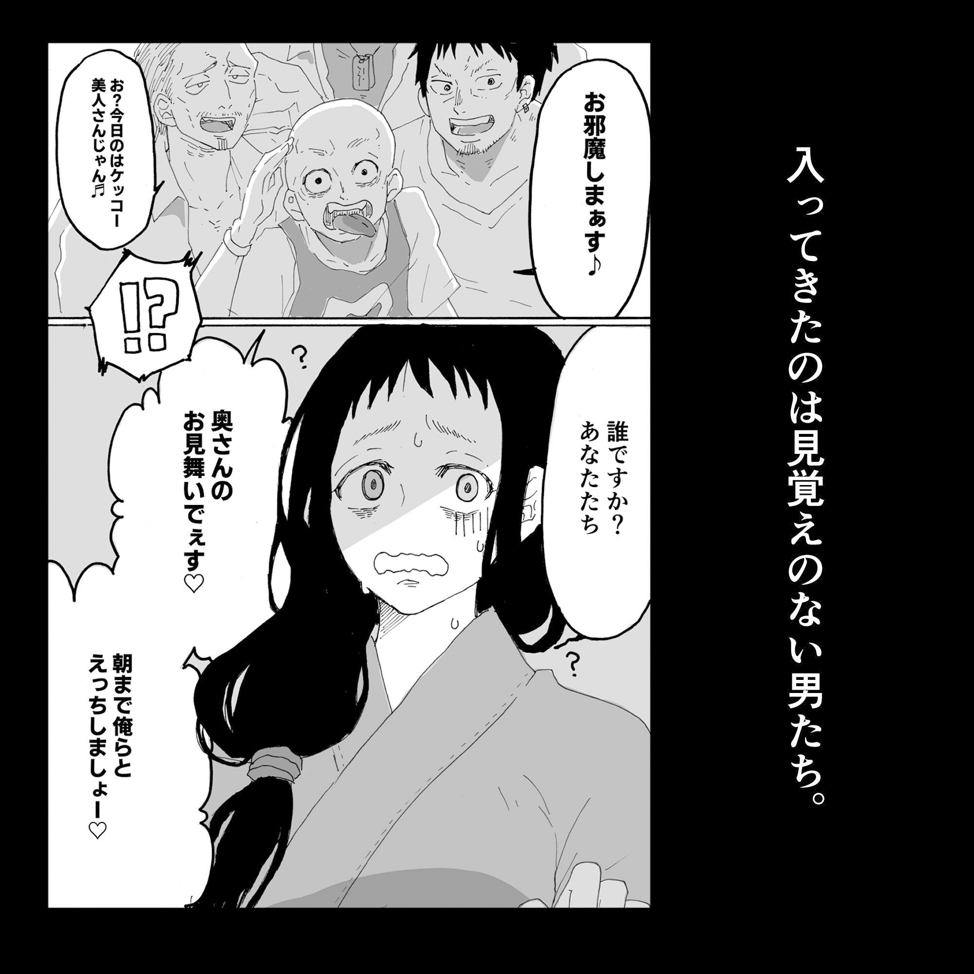 入院中の人妻が夜通し犯●れるお話。 サンプル2ページ目