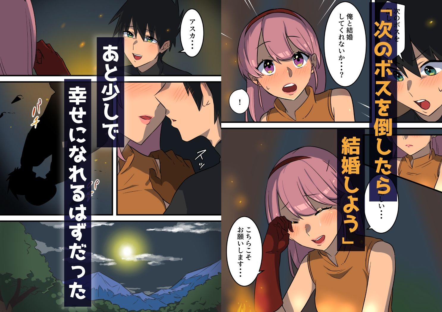 つよつよ淫魔に敗北した戦士が彼女の命のために射精を我慢し続ける話 サンプル2ページ目