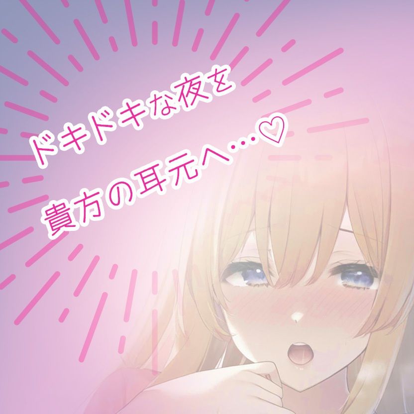 住み込みのJDおねえさんとあまあまな夜？ルナ先生創作小説×ボイス サンプル2ページ目