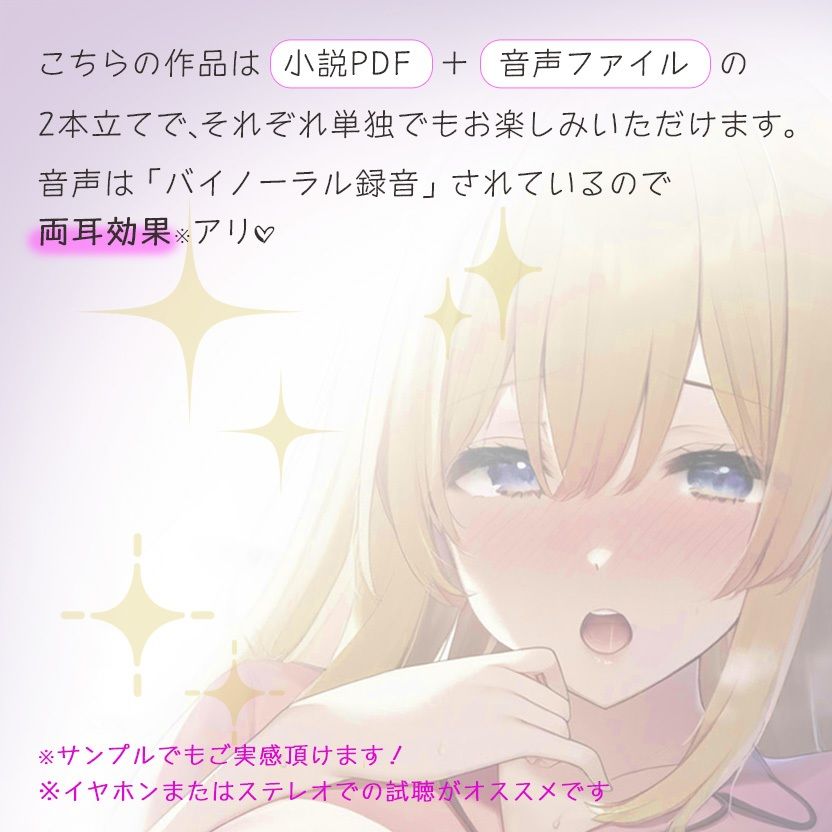 住み込みのJDおねえさんとあまあまな夜？ルナ先生創作小説×ボイス サンプル3ページ目