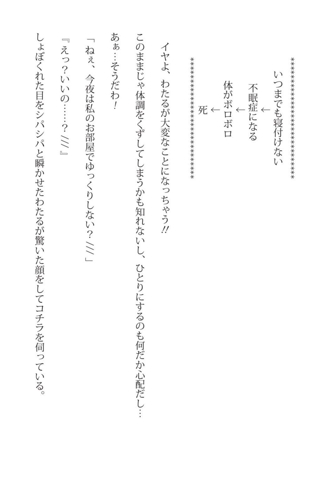 住み込みのJDおねえさんとあまあまな夜？ルナ先生創作小説×ボイス サンプル6ページ目