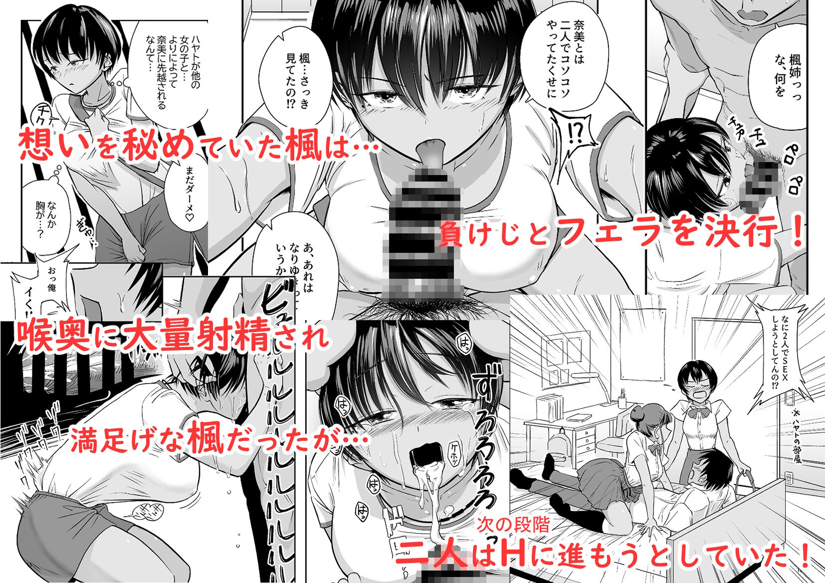 トびたいカラダ〜幼なじみの引き締まった褐色肌に僕は何度も射精した〜 サンプル3ページ目