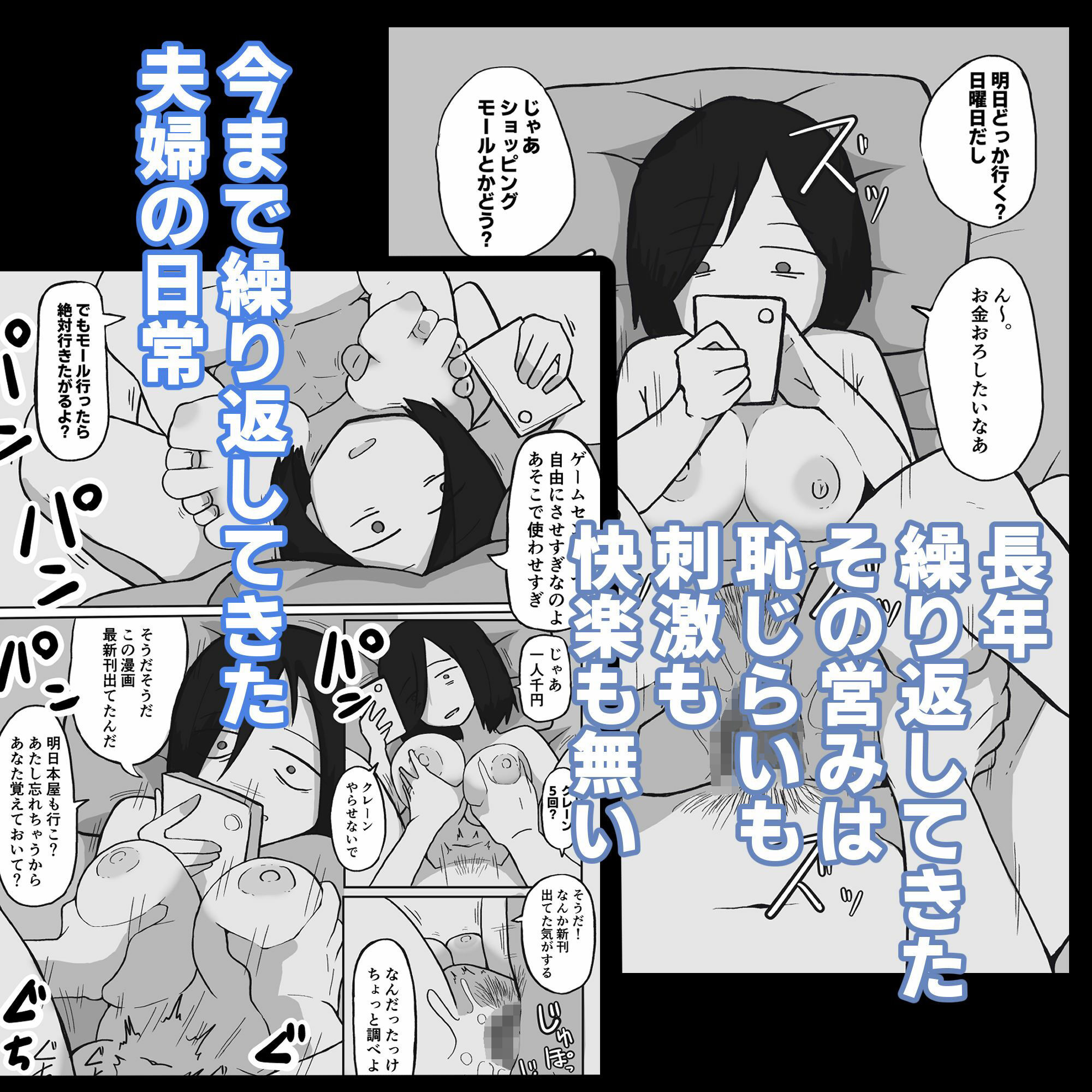 普通の夫婦の最後の夜。 サンプル3ページ目