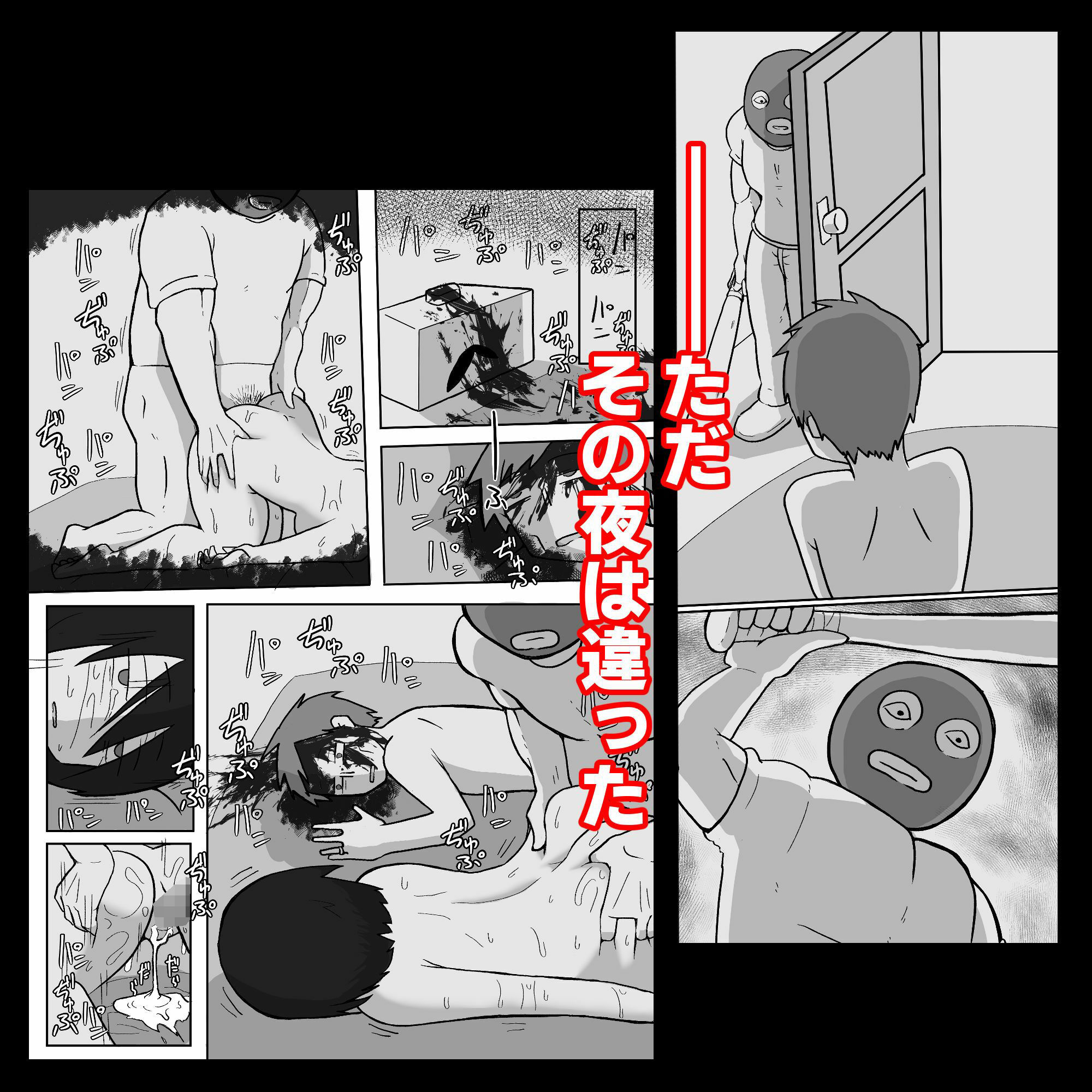 普通の夫婦の最後の夜。 サンプル4ページ目