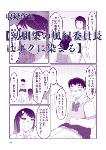ダーク入れ替わり総集編 サンプル5ページ目