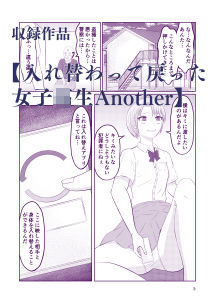 ダーク入れ替わり総集編 サンプル6ページ目