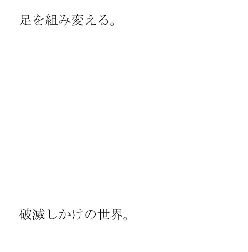 花畑のベンチに座った真っ白パンツの義理ママと サンプル2ページ目