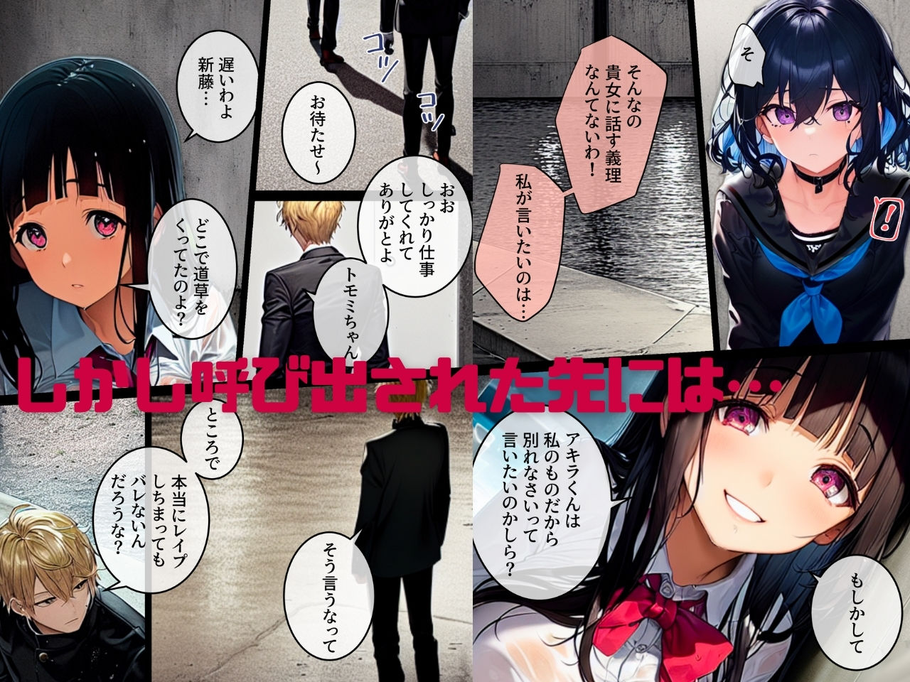【完結】生イキメイド3〜女に逆NTRされて罪悪感。打ち明けたら気にせずラブラブ仲直りセックスしてくれた。でも女を問い詰めに行ったら手下にレ◯プされたらしく許せないので絶対復讐してやる！ サンプル8ページ目