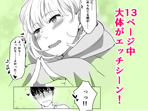 性欲のオオカミが来たぞっ！ サンプル4ページ目