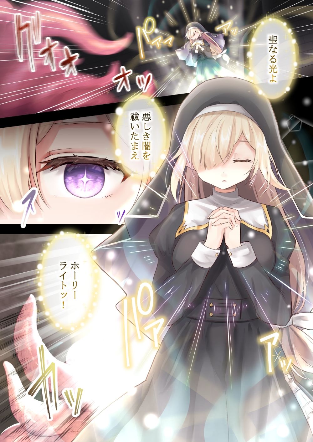 淫獄に沈む花〜強●絶頂×苗床化ダンジョン〜【フルカラー】 サンプル4ページ目