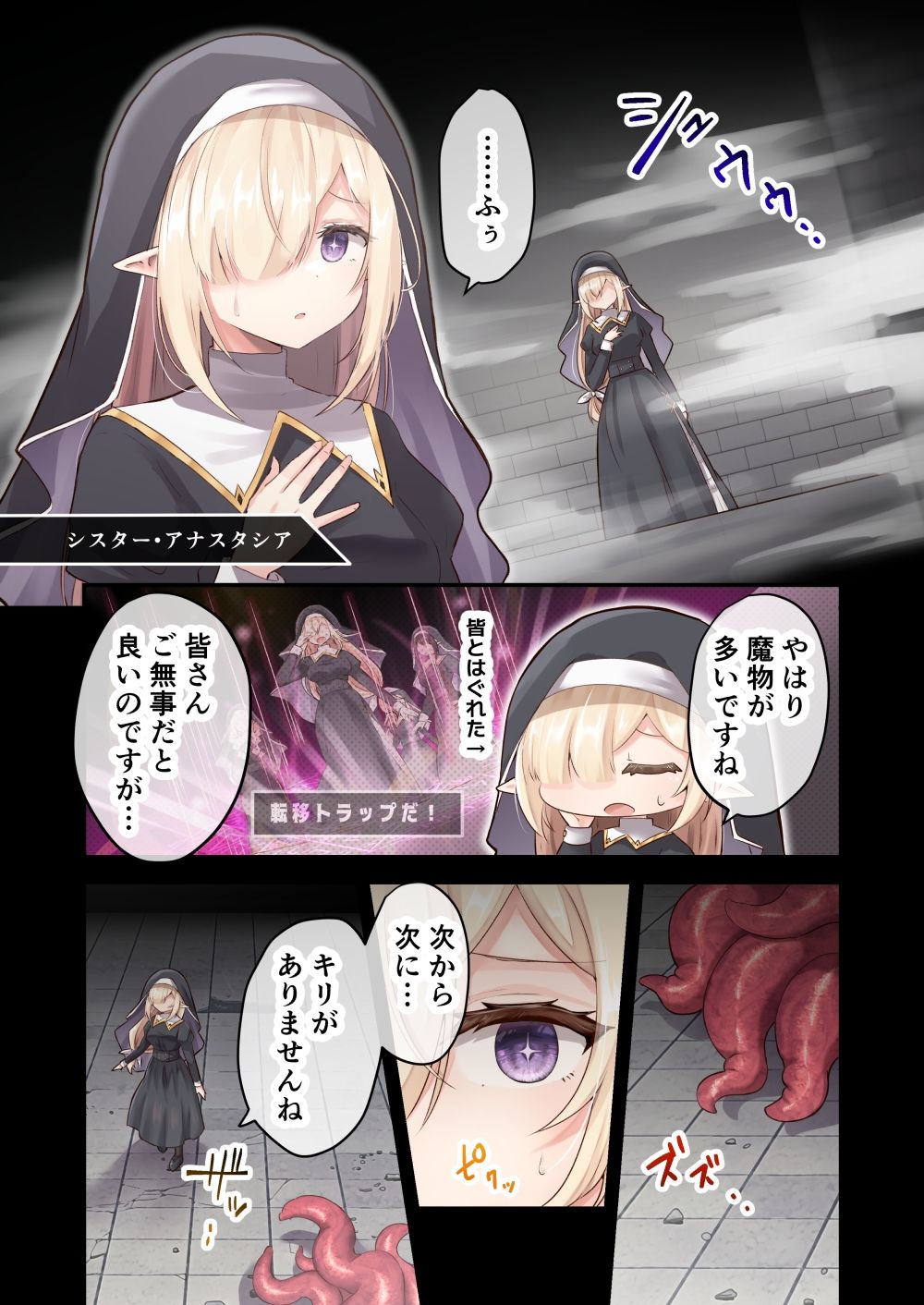淫獄に沈む花〜強●絶頂×苗床化ダンジョン〜【フルカラー】 サンプル5ページ目