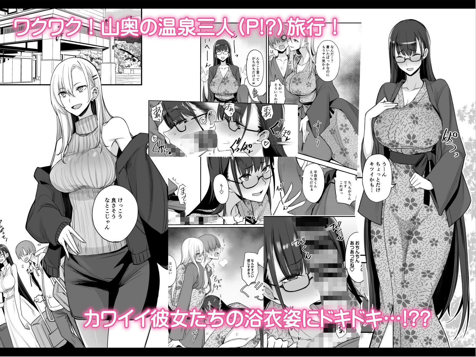 こんなイイコト。ご サンプル1ページ目