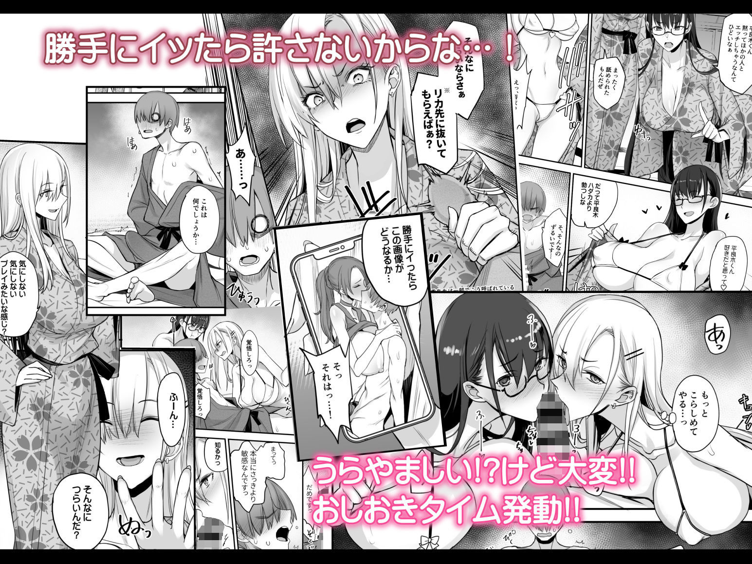 こんなイイコト。ご サンプル4ページ目