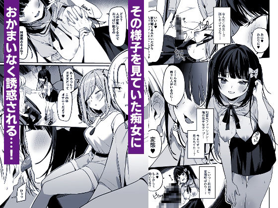 シークレットライナーSR2便〜夜行バスの痴女〜 サンプル2ページ目