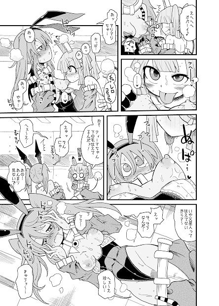 着衣合同誌 宇宙服・スーツ特集号 サンプル1ページ目