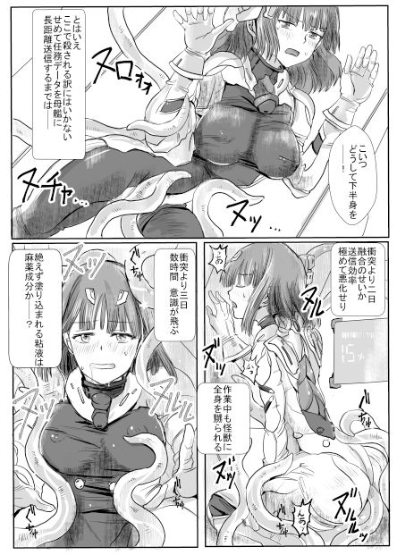 着衣合同誌 宇宙服・スーツ特集号 サンプル6ページ目