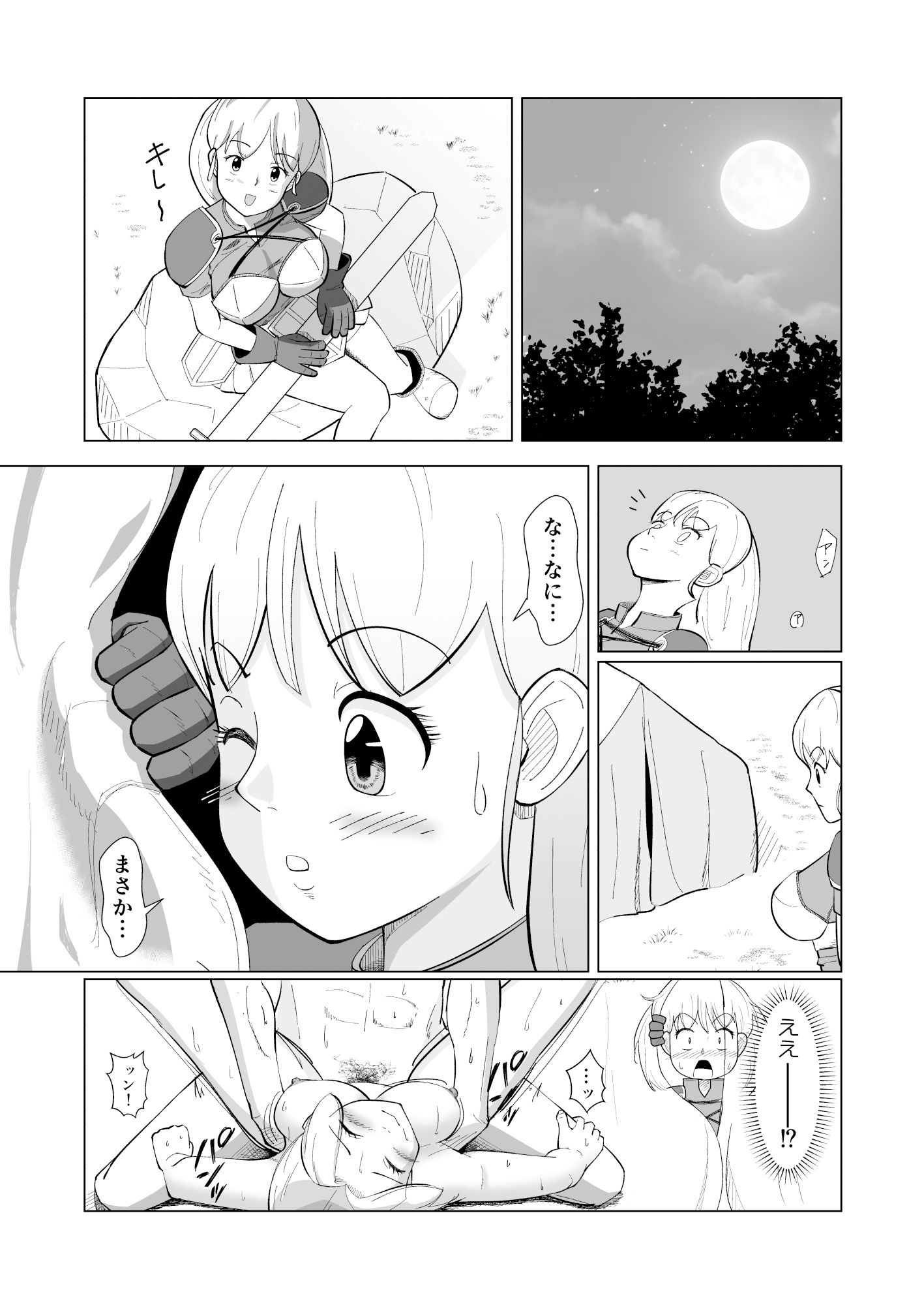 アイラの冒険 サンプル4ページ目