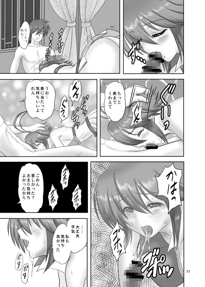 恋☆二乗 サンプル1ページ目
