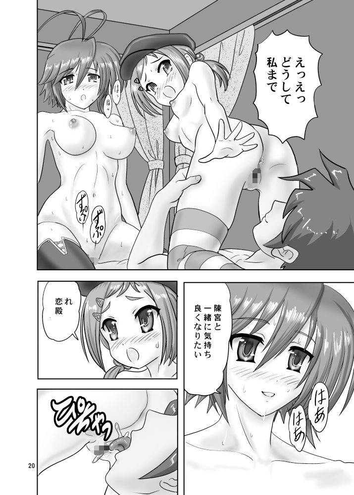 恋☆二乗 サンプル4ページ目