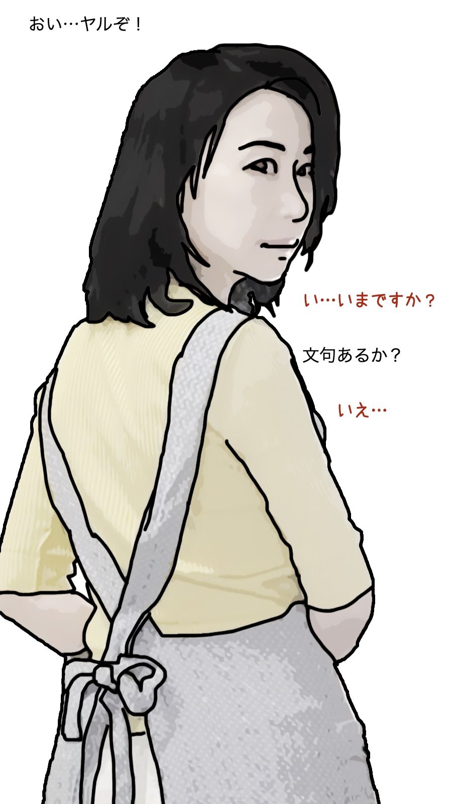 母さんと僕だけの 最終話 サンプル2ページ目