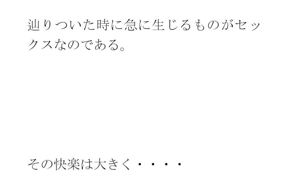 孤島でパイパン真っ白下着の義母と長期間滞留 サンプル3ページ目