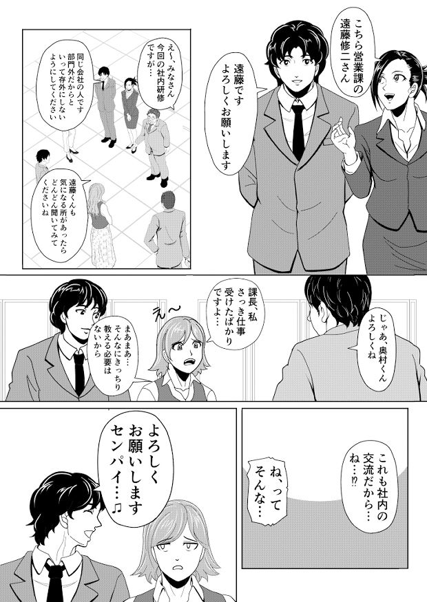 劣等感のあるOLが心も○○も開く話 サンプル2ページ目