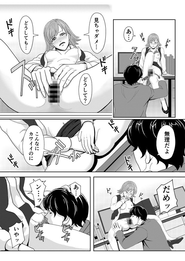 劣等感のあるOLが心も○○も開く話 サンプル5ページ目
