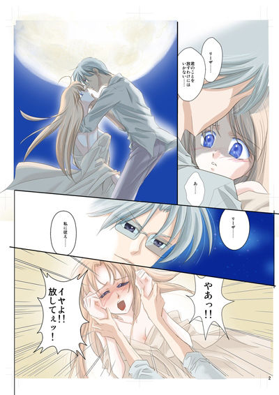 アークザ〇ット（アニメ版）洗脳漫画・前編 サンプル1ページ目