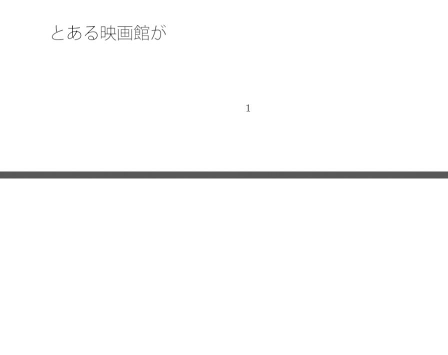 ツバメの巣をよく見ていない サンプル1ページ目