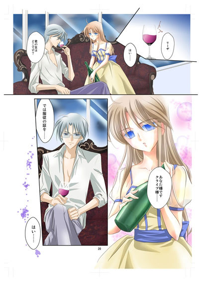 アークザ〇ット（アニメ版）洗脳漫画・後編 サンプル1ページ目