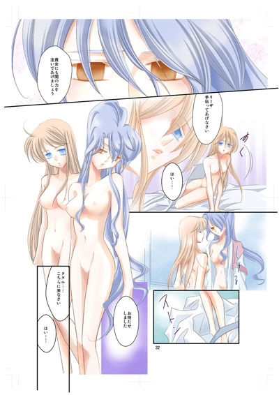 アークザ〇ット（アニメ版）洗脳漫画・後編 サンプル2ページ目