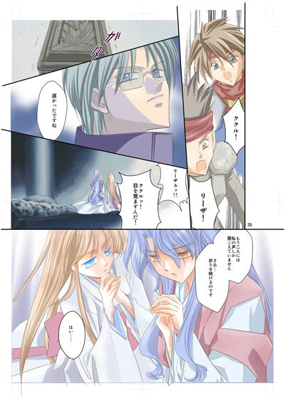アークザ〇ット（アニメ版）洗脳漫画・後編 サンプル3ページ目