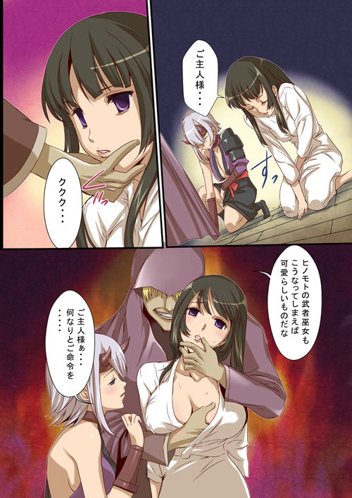 クイーンズ〇レイド洗脳漫画 フルカラー24ページ サンプル1ページ目