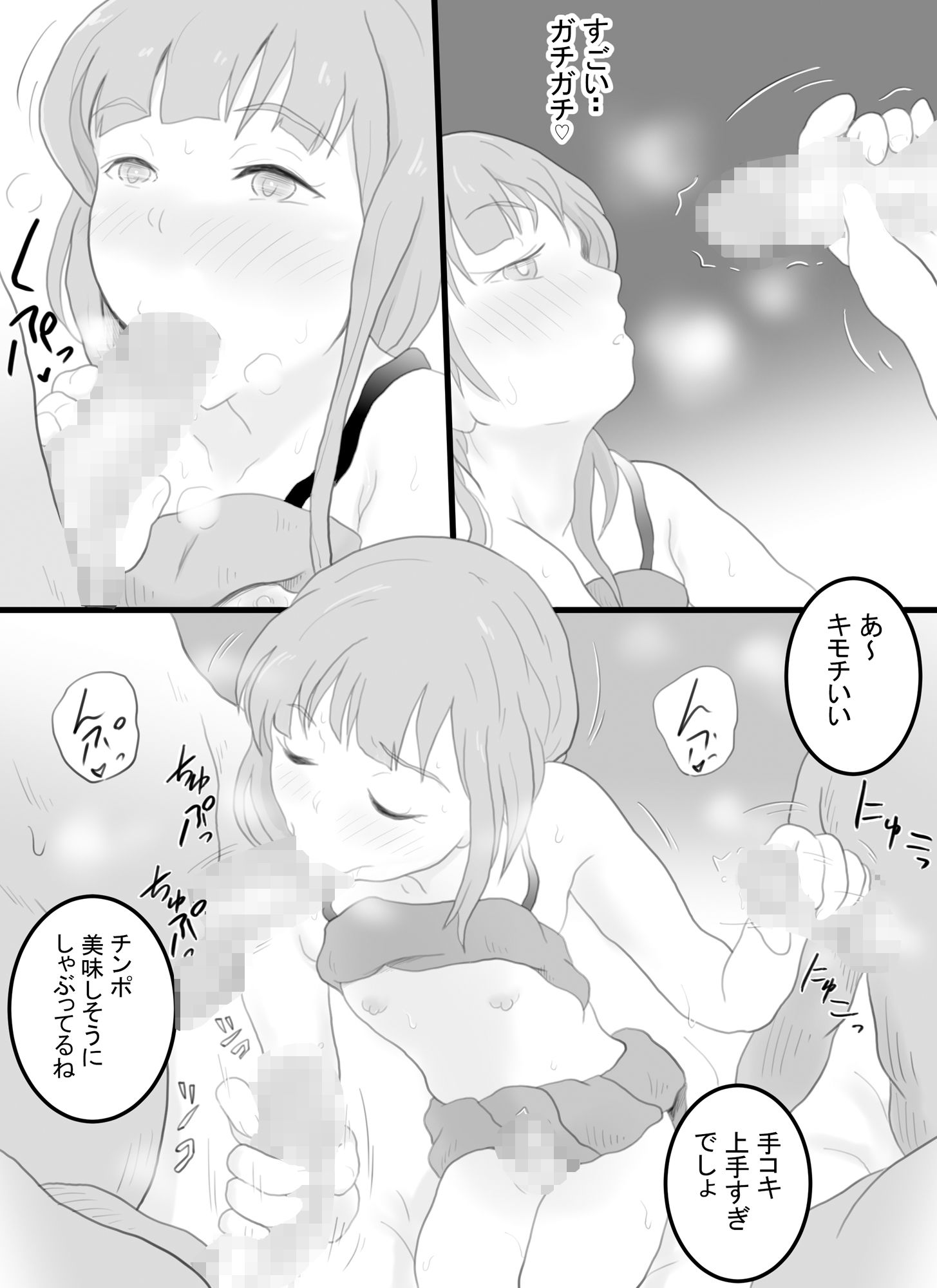 女装配信者のアキトくん サンプル1ページ目