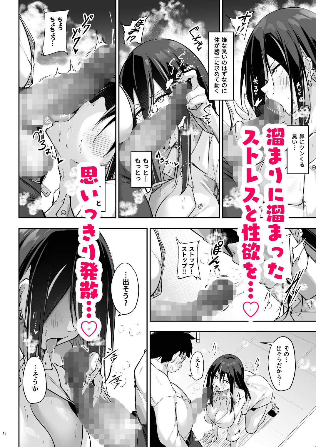 オタ×ギャル 〜弥津桐子の場合〜 サンプル4ページ目