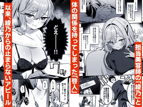 美容師さんは僕指名？2 サンプル1ページ目