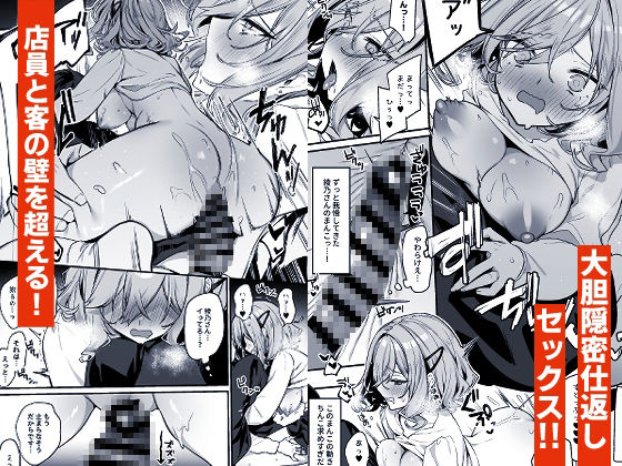 美容師さんは僕指名？2 サンプル4ページ目