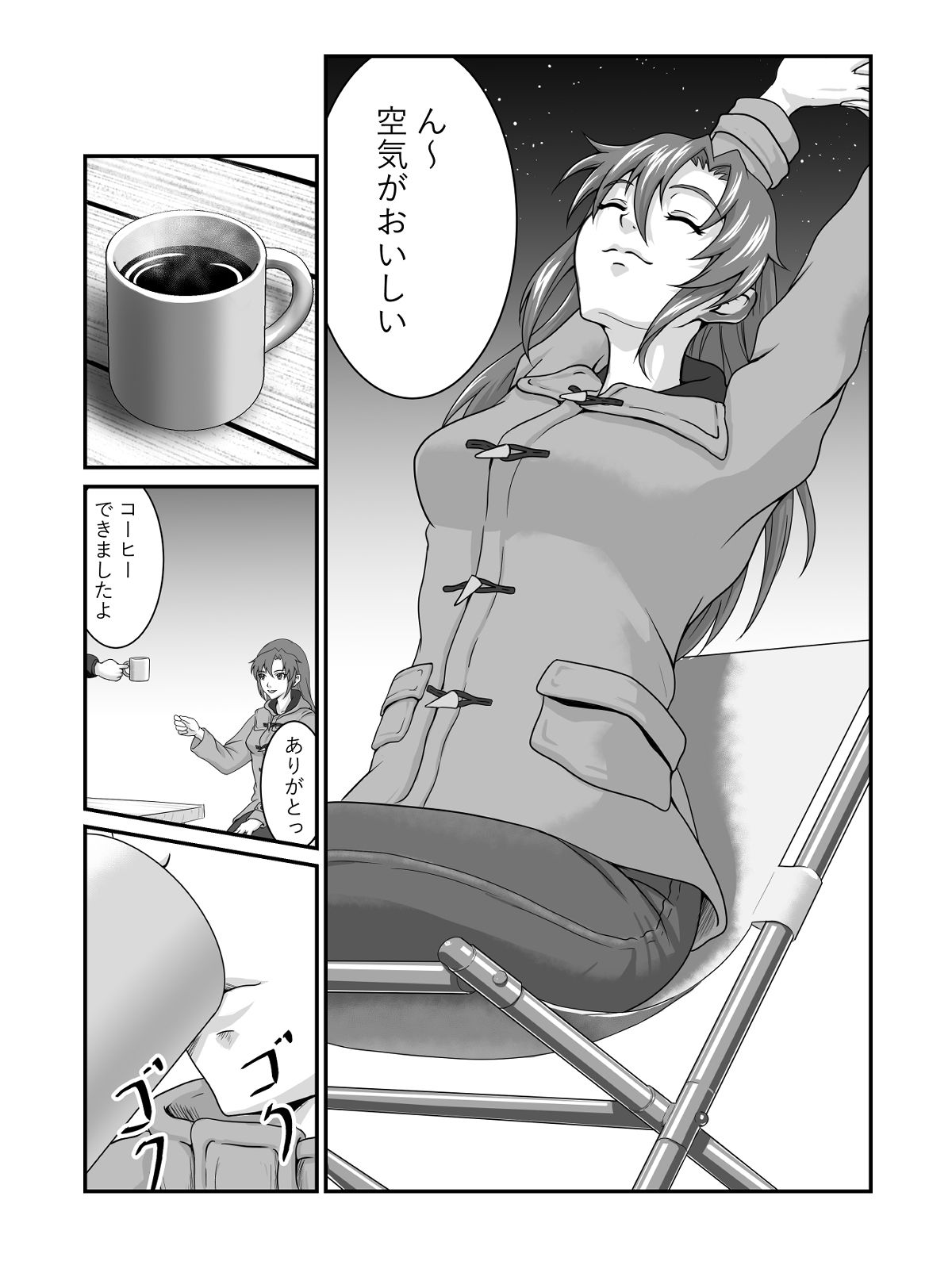 テントサウナで暖まろう！ サンプル3ページ目