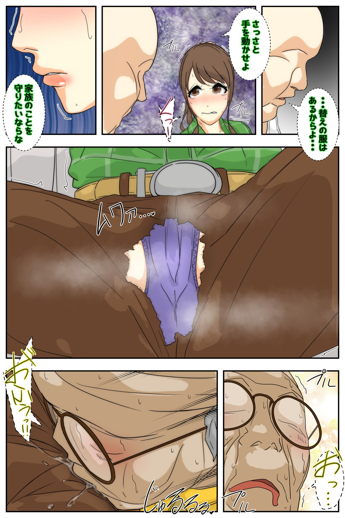 ぼくのママがおじいちゃん一味にキャンプ場で犯●れました。 中編 サンプル4ページ目