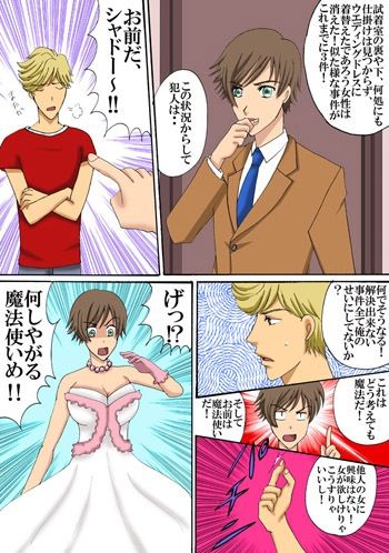 奴はマジシャンじゃない、魔法使いだ！！2 サンプル1ページ目