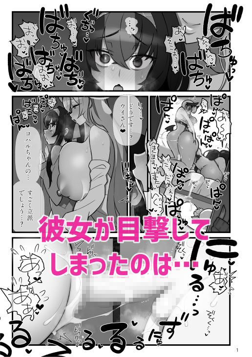 コハルフタナル サンプル1ページ目