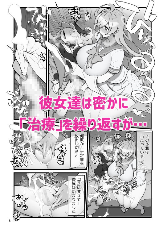 コハルフタナル サンプル4ページ目
