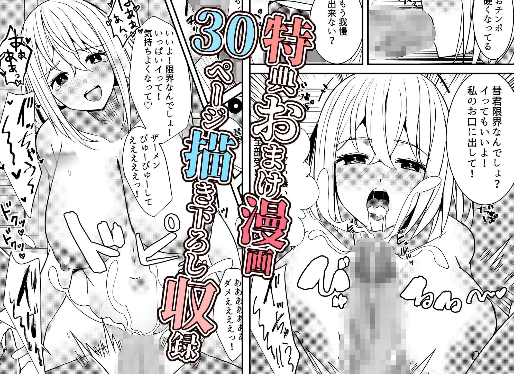 やりこみゅ！！コミュ障の男の子が女の子達とヤリまくり学園性活！！総集編 サンプル2ページ目