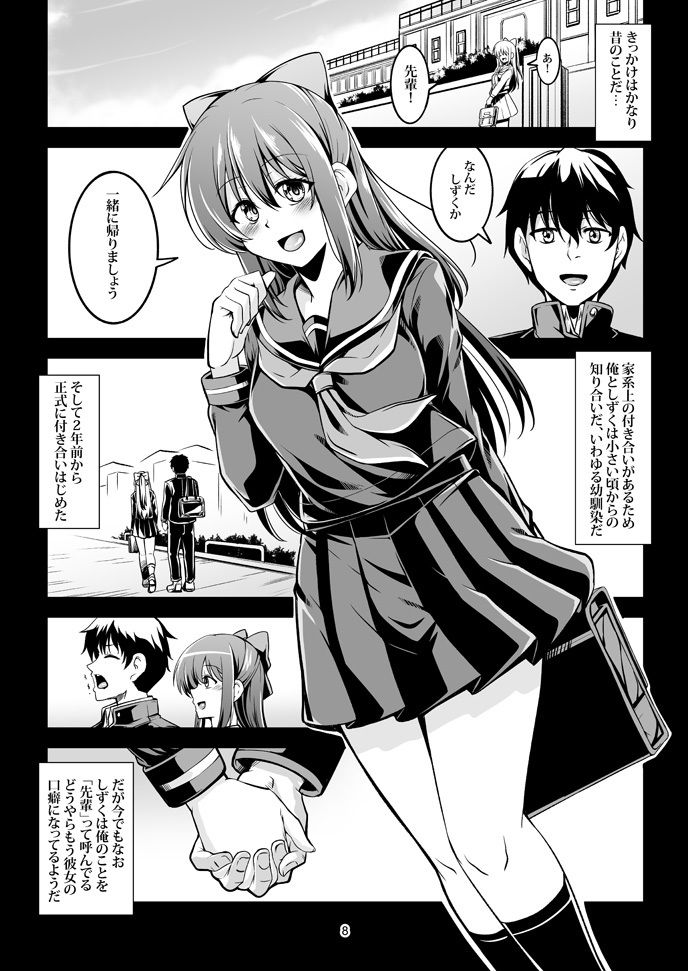 魅惑の雫 サンプル1ページ目