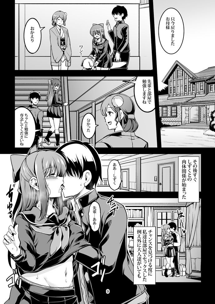 魅惑の雫 サンプル2ページ目