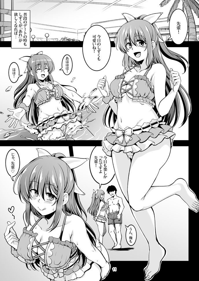 魅惑の雫 サンプル4ページ目