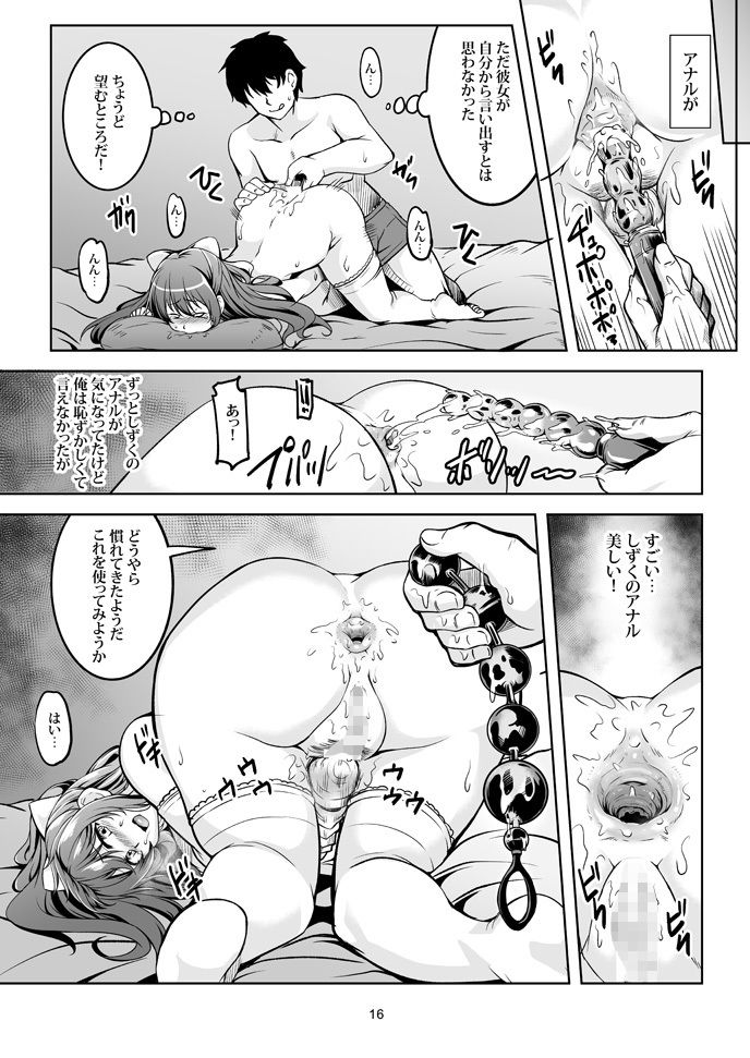魅惑の雫 サンプル7ページ目